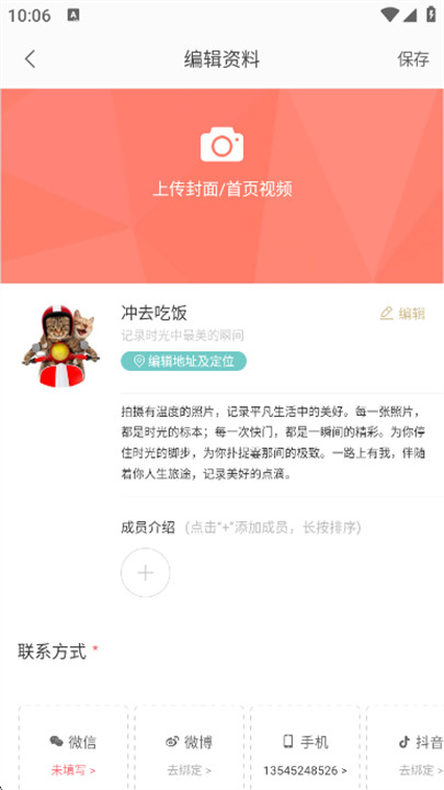 拾光盒子截图5