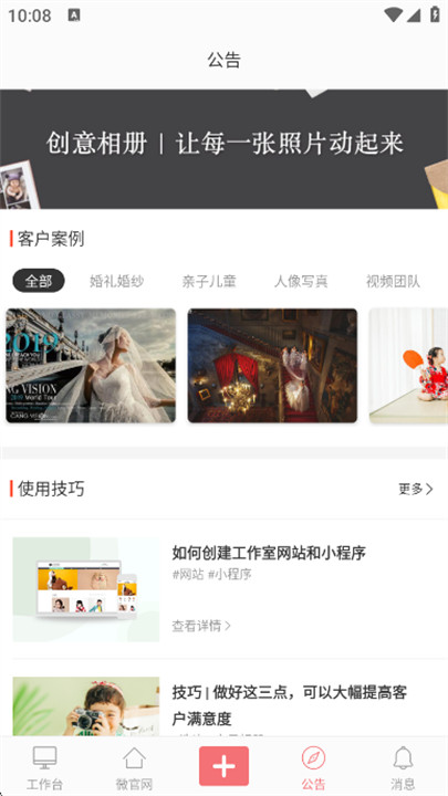 拾光盒子截图7