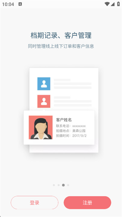拾光盒子截图3