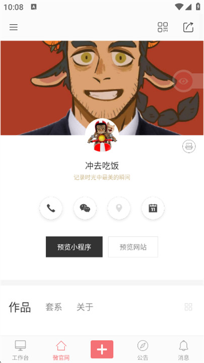 拾光盒子截图6