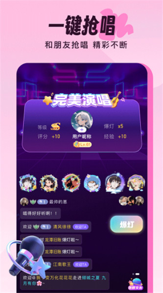 伴唱截图4