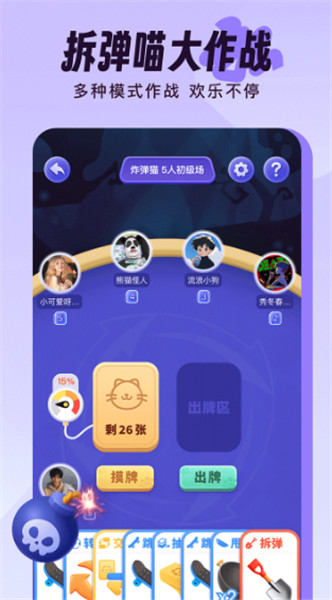伴唱截图3