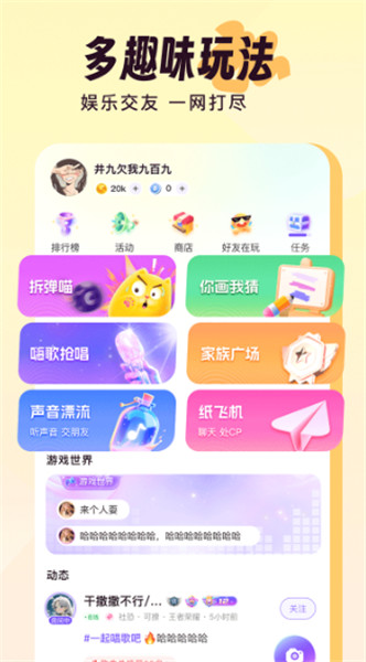 伴唱截图2