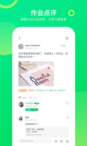 大鹏教育安卓版截图3