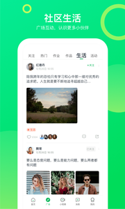 大鹏教育安卓版截图2
