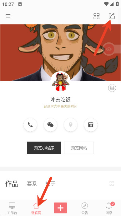 拾光盒子