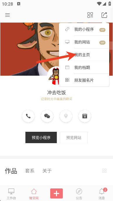 拾光盒子