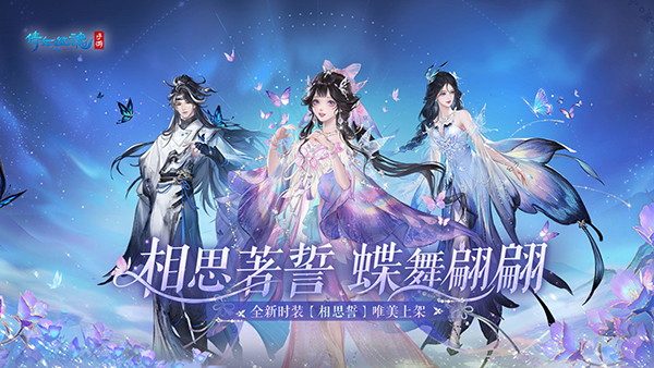 倩女幽魂网易版截图2