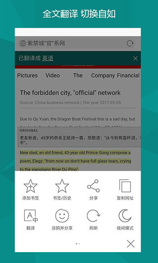NEW BING国际版截图1