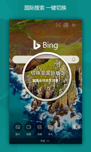 NEW BING国际版截图4