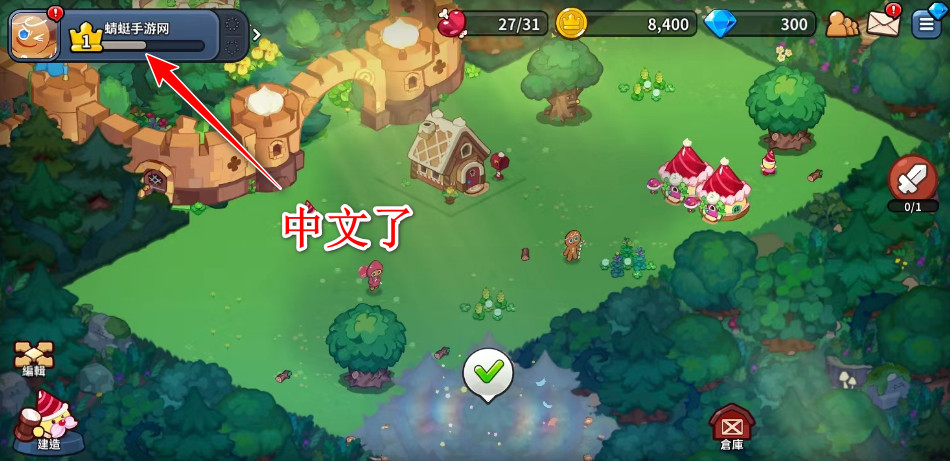 姜饼人王国中文版安卓(Cookie Run: Kingdom)