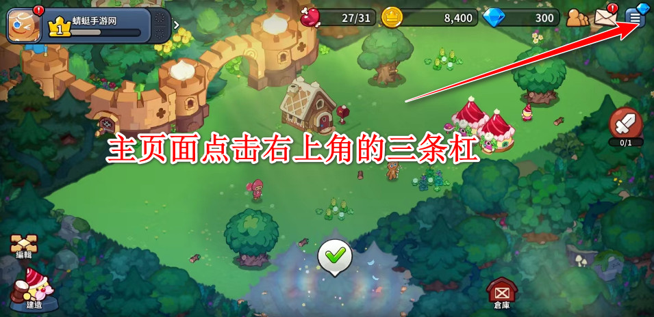 姜饼人王国中文版安卓(Cookie Run: Kingdom)