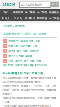 256中文网手机版截图1