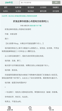 256中文网手机版