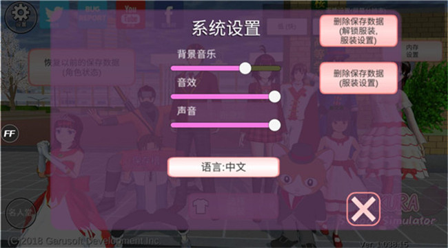 樱校中文版截图2