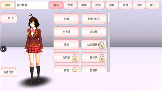 樱校中文版截图3