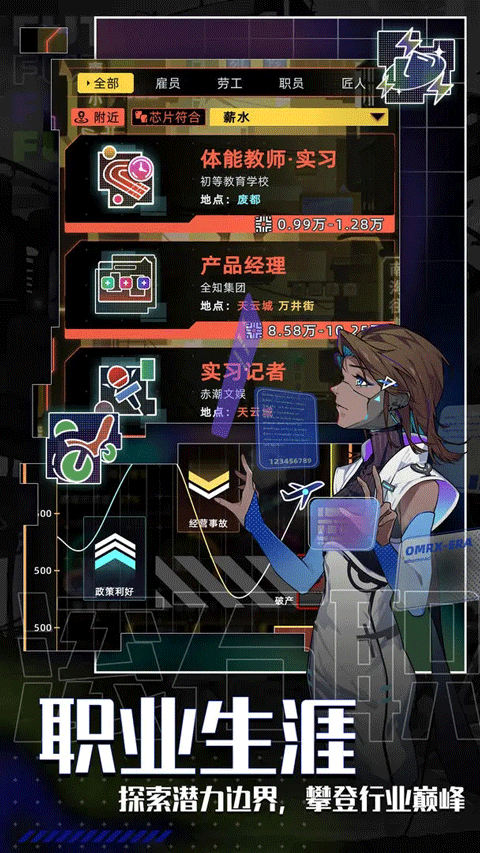 未来人生截图2