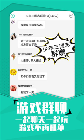 小七手游官方版截图4