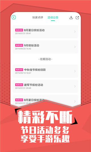 小七手游官方版截图2
