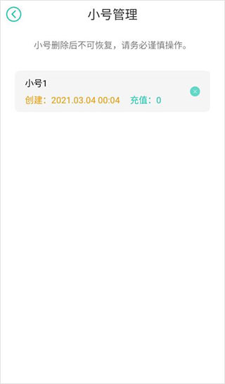 小七手游软件截图5