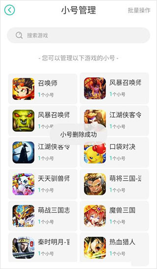 小七手游软件截图7