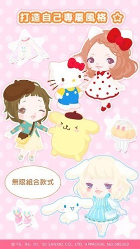 sweetdays中文版截图2