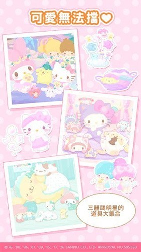 sweetdays中文版截图3