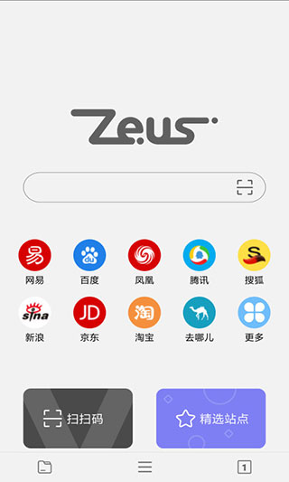 宙斯浏览器手机版截图1