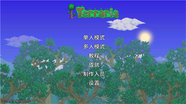 泰拉瑞亚汉化版截图1