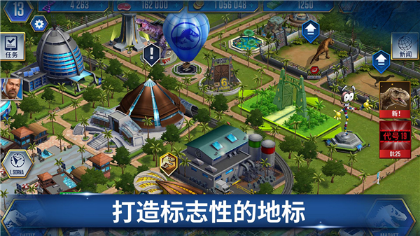 侏罗纪世界手机版截图1
