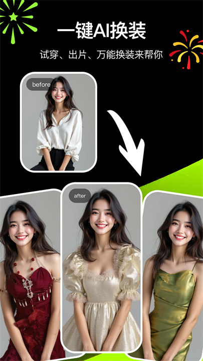炫图手机版截图3