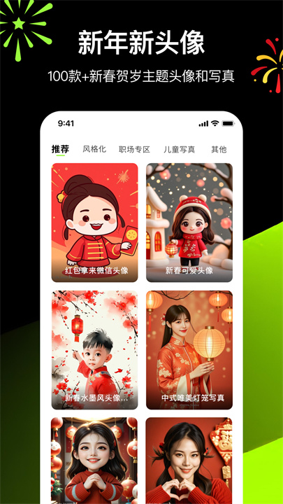 炫图手机版截图4