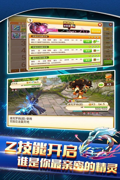 战斗吧精灵截图2