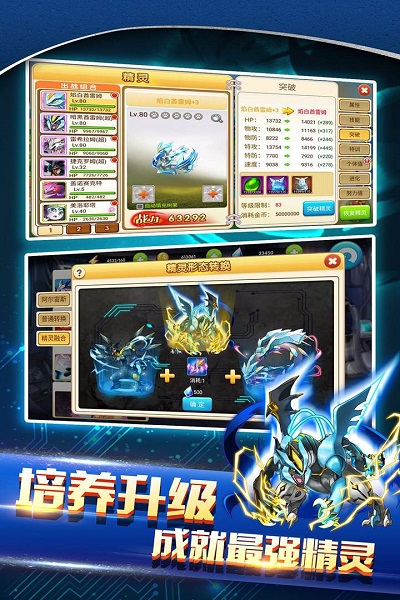 战斗吧精灵截图3