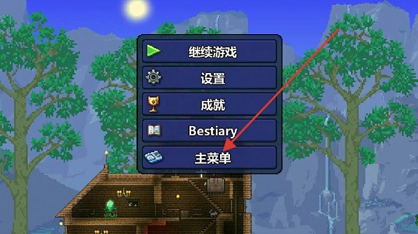 泰拉瑞亚2025最新汉化版4