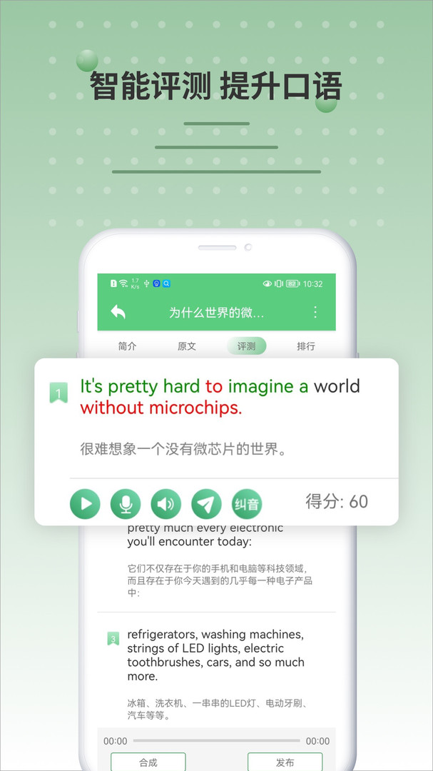 bbc英语官方版截图1