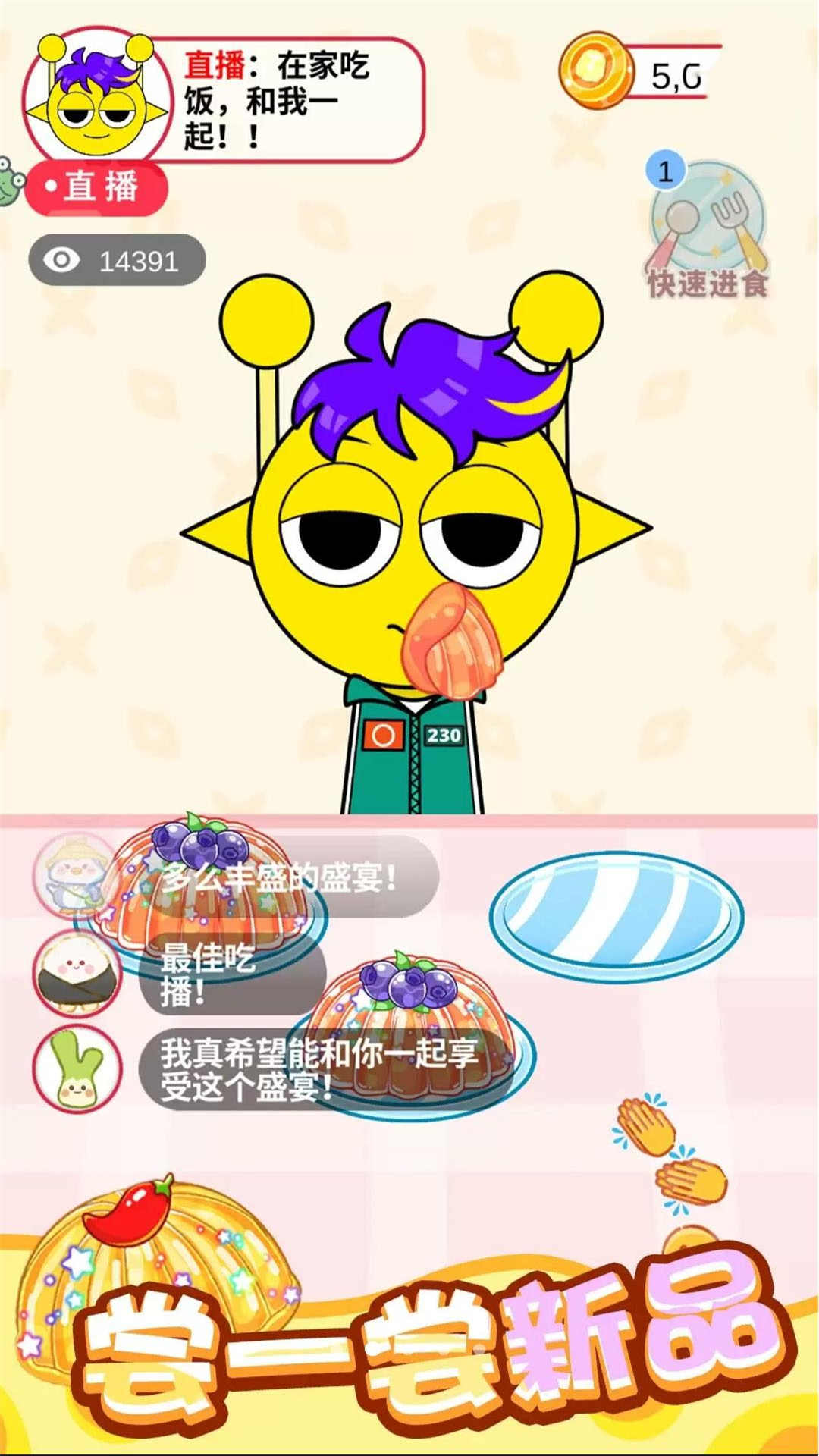虚拟主播模拟器截图1