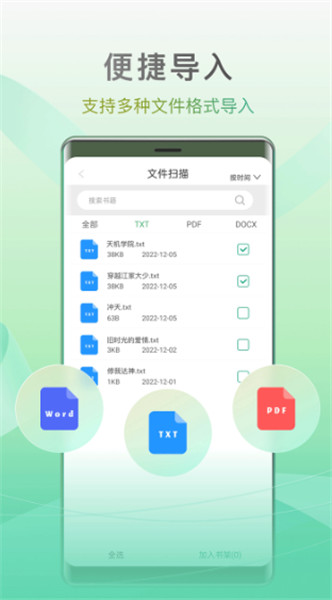 开心听书截图3