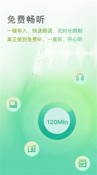开心听书截图1