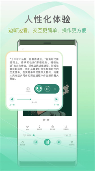 开心听书截图4