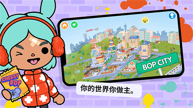 托卡生活世界截图2
