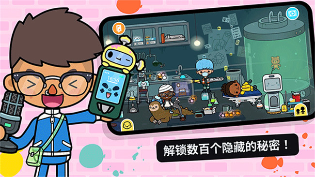托卡生活世界截图4