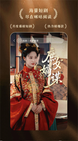 咪咕阅读截图3