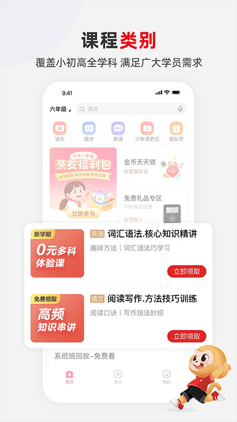 希望学手机版截图1