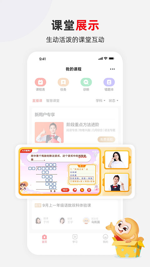 希望学手机版截图3