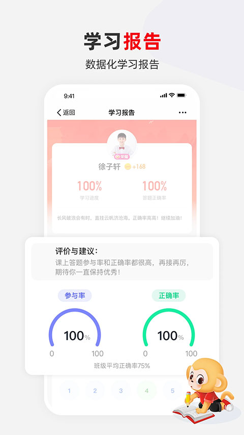 希望学手机版截图4