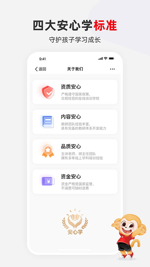 希望学手机版截图5