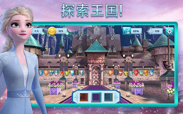 冰雪奇缘大冒险中文版截图3