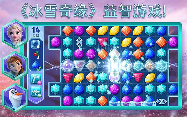 冰雪奇缘大冒险中文版截图2