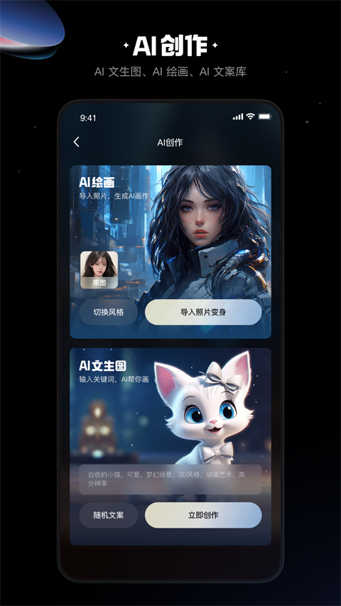 快影视频剪辑截图5